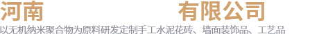 古法花磚-手工水泥花磚-UHPC水泥制品生產(chǎn)廠家-河南砼語(yǔ)建筑材料有限公司